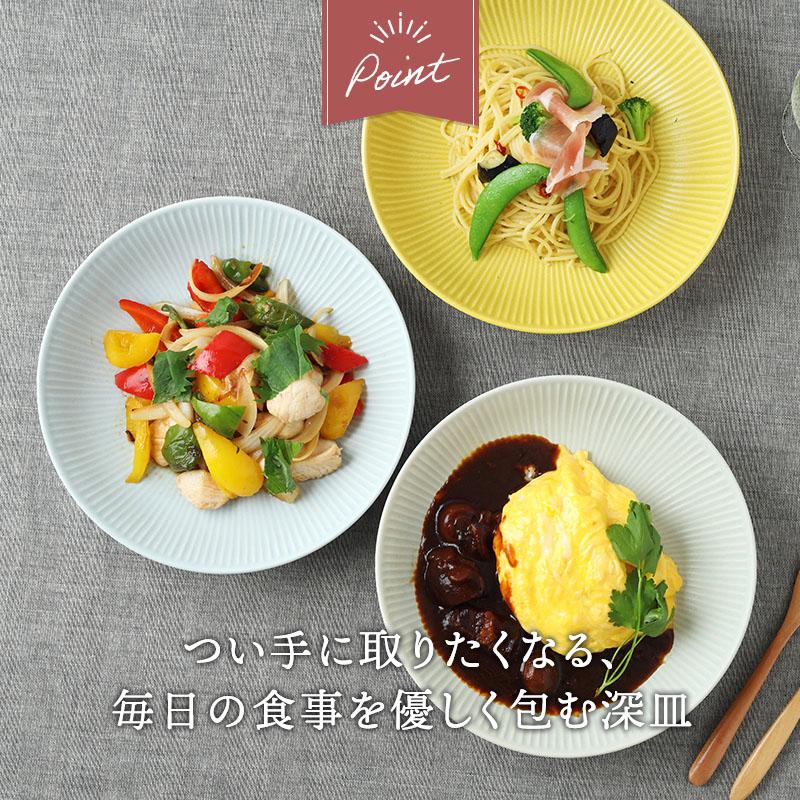 パスタ＆カレー皿 23cm コトゴト 食器 プレート お皿 皿 大皿 ディナー