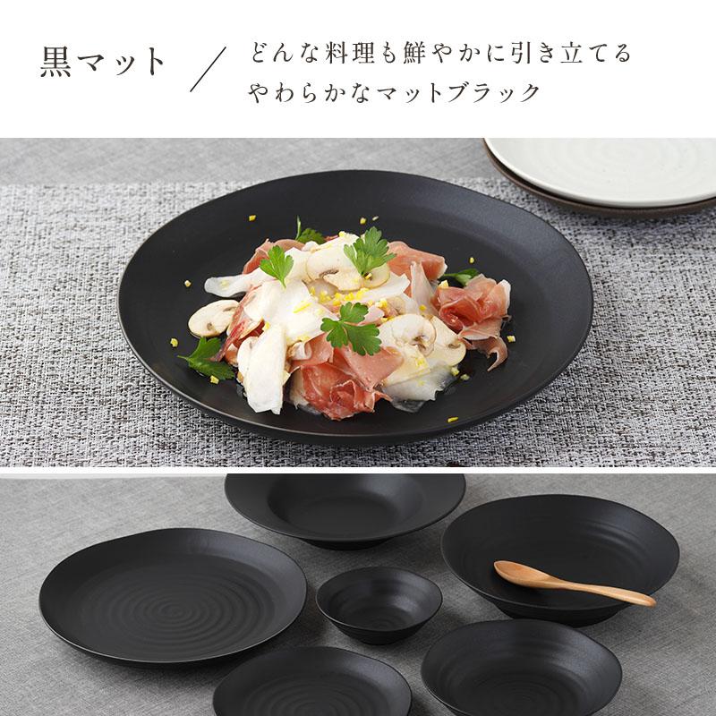 プレート 23.5cm 紬暮 tsunagu和食器 パスタプレート オムライス