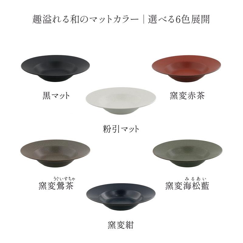 スープ皿 23cm 300cc 紬暮 tsunagu スープボウル ボウル 鉢 お皿 皿