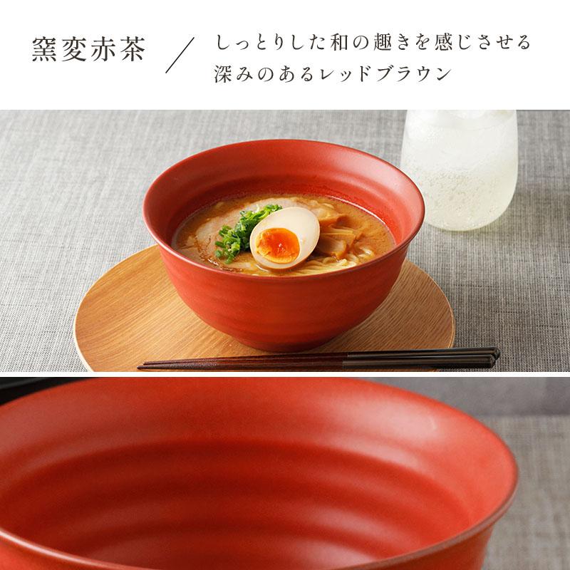 どんぶり 18cm 紬暮 tsunagu 丼ぶり 丼 麺鉢 ボウル 鉢 大鉢 和食器