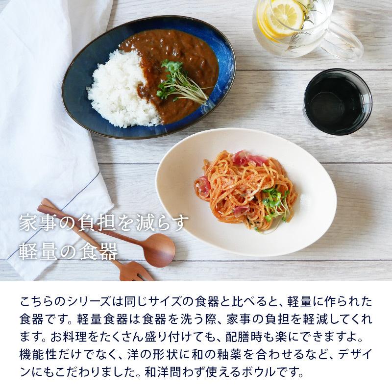 オーバルカレー皿 24cm 軽量食器 ie cafeプレート 楕円 深皿 お皿 皿 洋食器 おしゃれ 食器 パスタ皿 サラダボウル パスタボウル カレーボウル ボウル｜shokki-east｜05