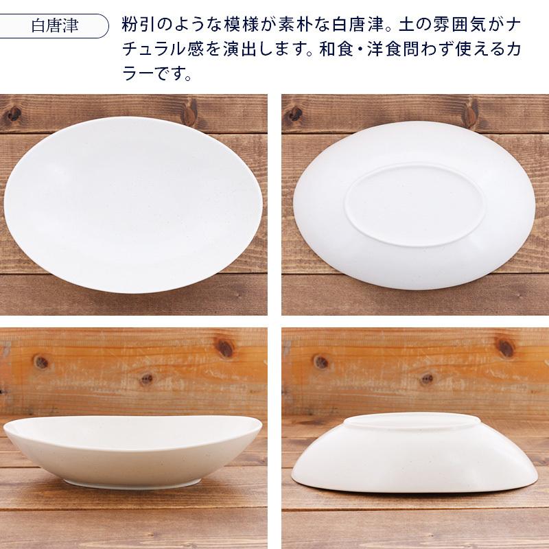 オーバルカレー皿 24cm 軽量食器 ie cafeプレート お皿 皿 洋食器