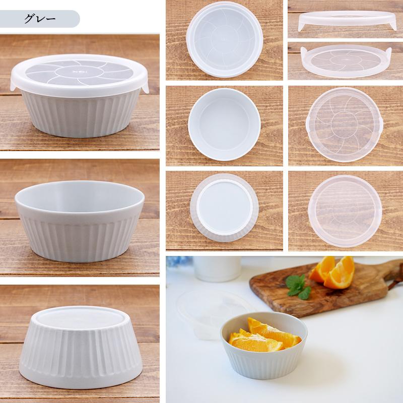 レンジパックボウル S 225cc 軽量食器保存容器 おしゃれ 洋食器 ボウル