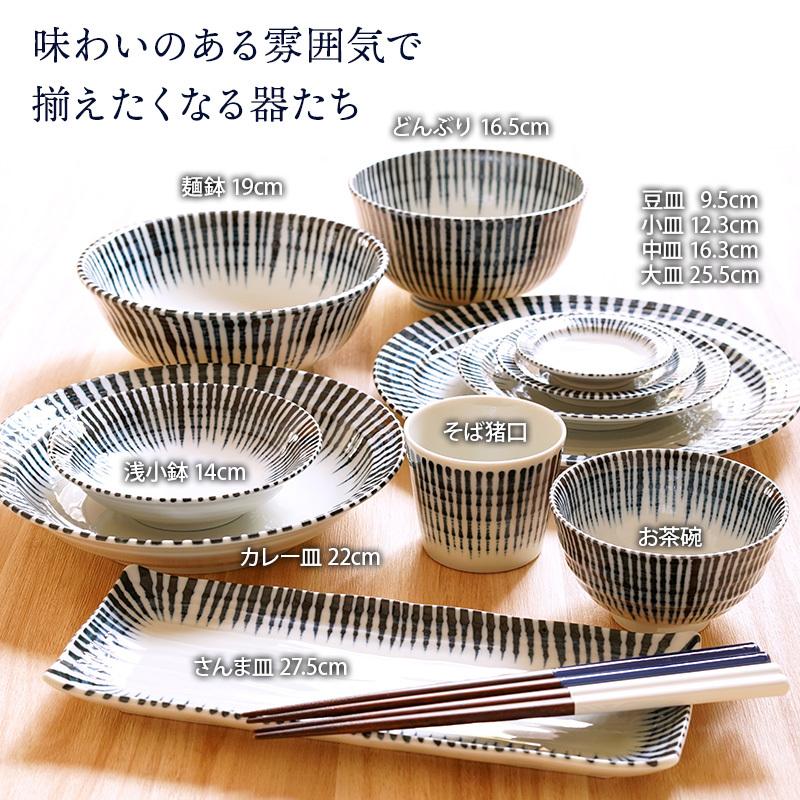 麺鉢 19cm 千段十草 和食器十草 和食器 おしゃれ モダン 和モダン 丼