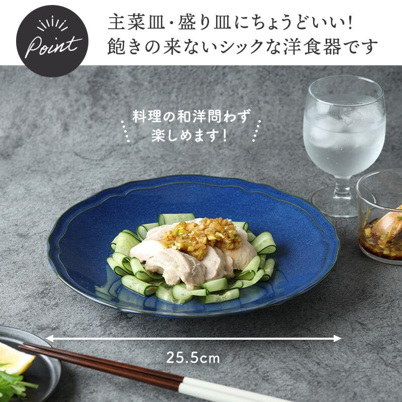 大皿 25.5cm KARIN 花鈴 軽量食器 プレート お皿 皿 食器 ディナー