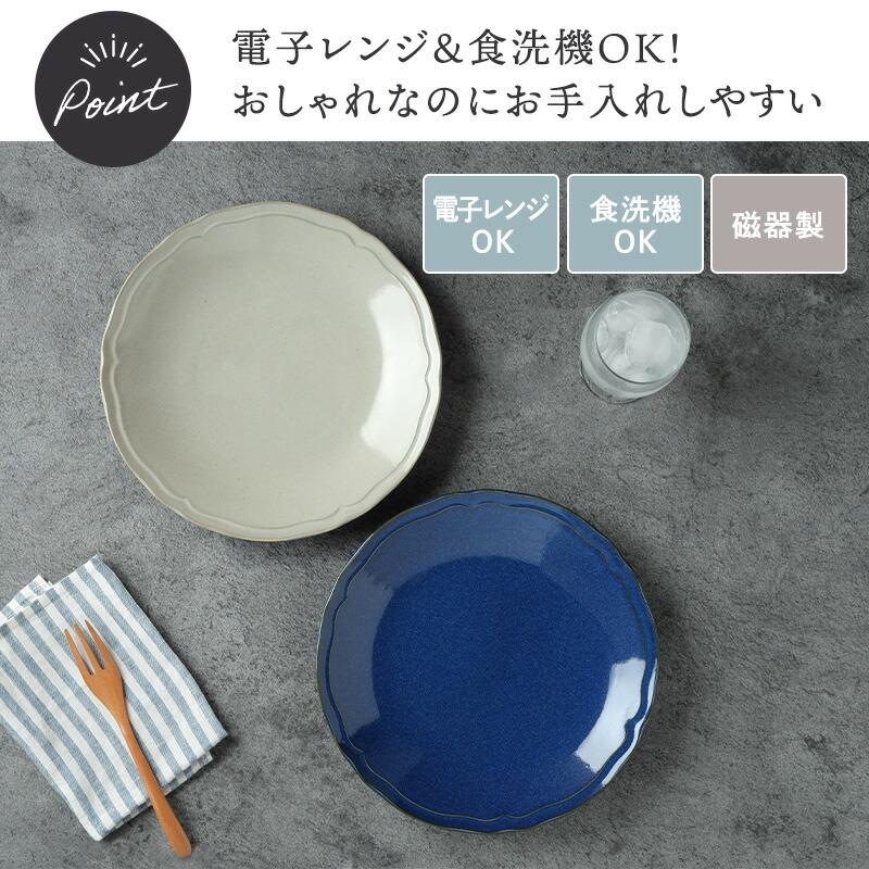 大皿 25.5cm KARIN 花鈴 軽量食器 プレート お皿 皿 食器 ディナー