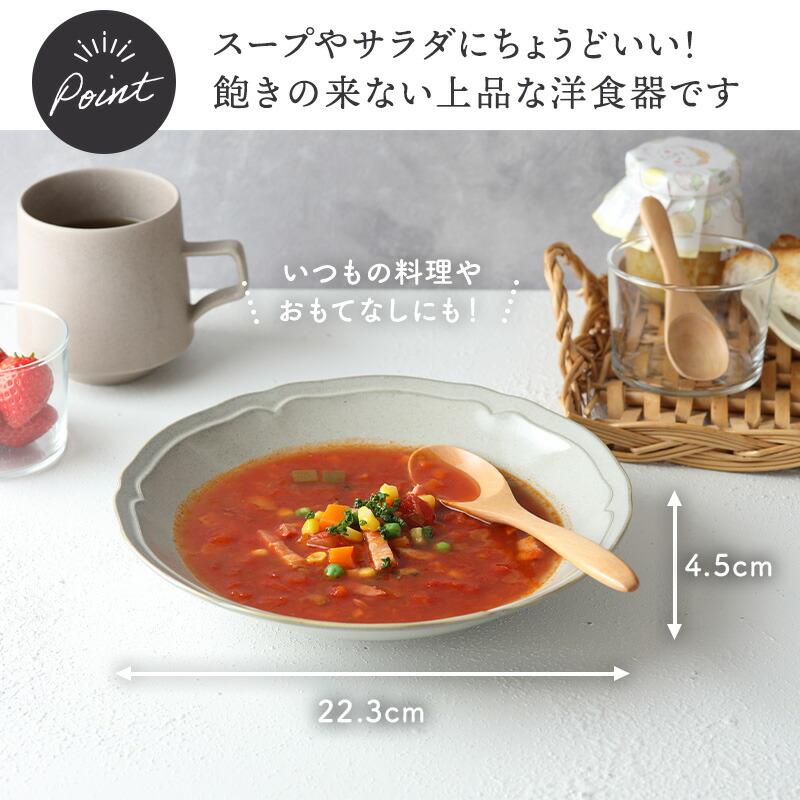 深皿 22.2cm スープ皿 KARIN 花鈴 軽量食器 ボウル サラダボウル
