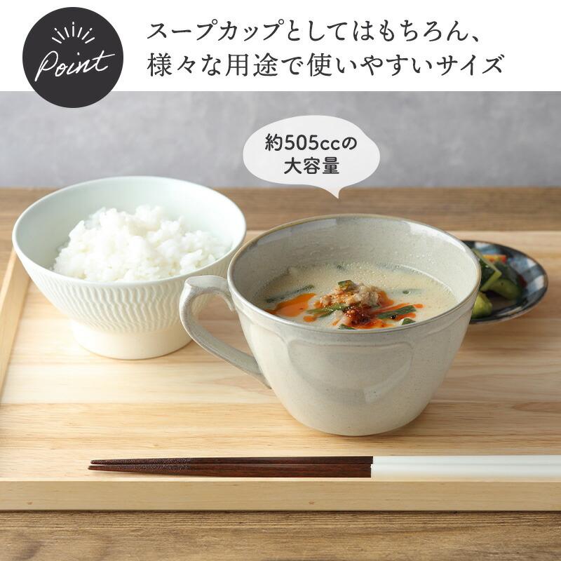 スープカップ 470cc KARIN 花鈴 軽量食器 スープマグ スープボウル
