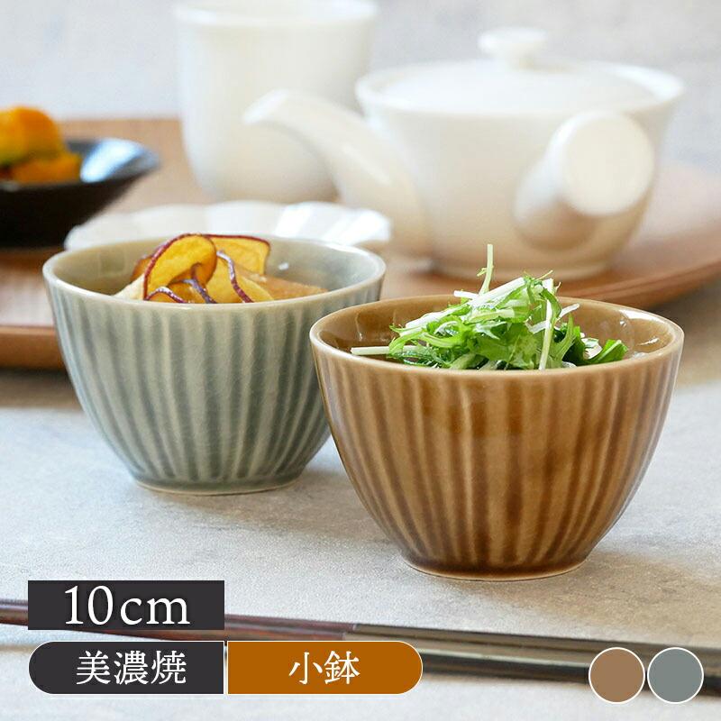 和のスモールボウル 10cm 日々にちにち フリーカップ カップ 食器 和