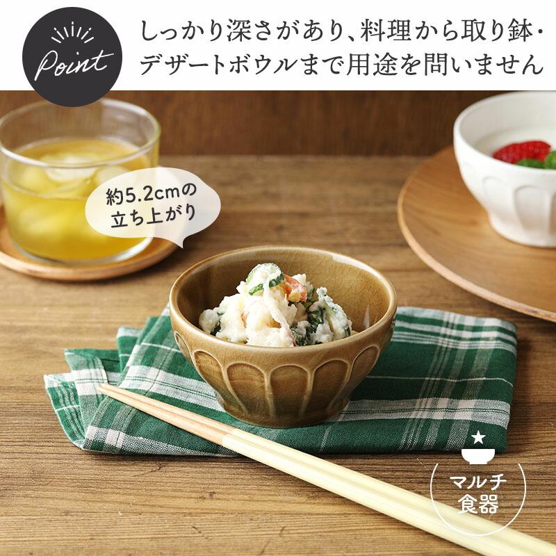 しのぎ小鉢 10cm 日々にちにち ボウル 鉢 和食器 おしゃれ 食器 小鉢