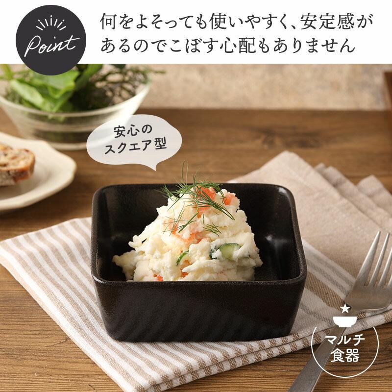 スクエア小鉢 12.5cm 日々にちにち ボウル 鉢 お皿 皿 食器 和食器