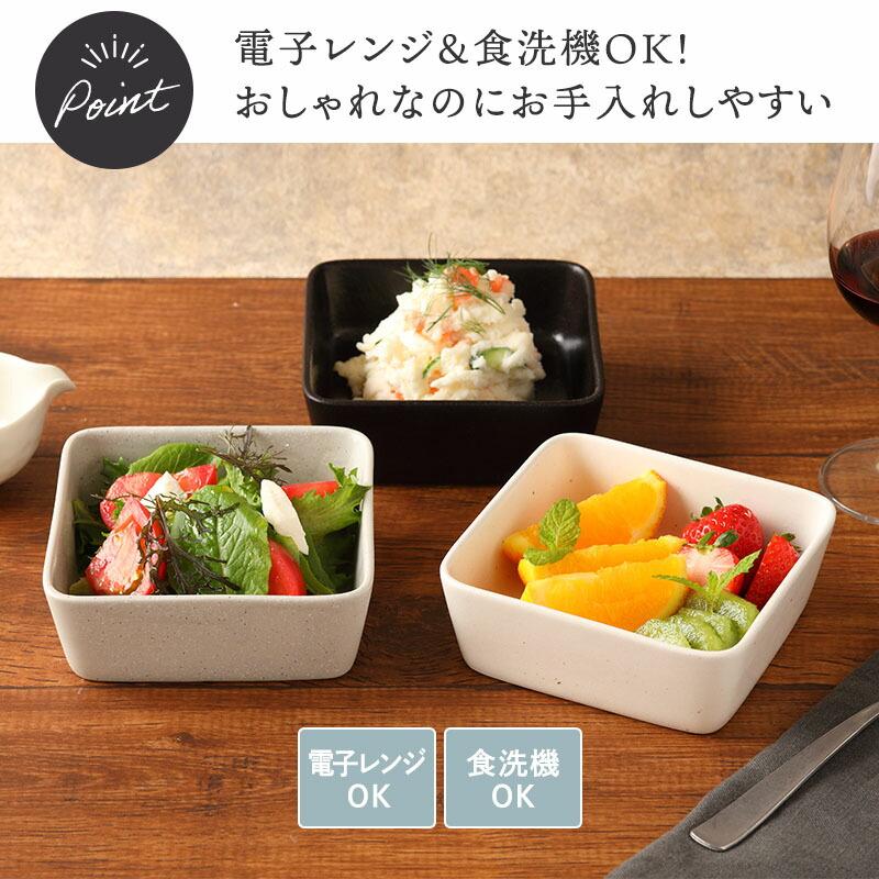 スクエア小鉢 12.5cm 日々にちにち ボウル 鉢 お皿 皿 食器 和食器