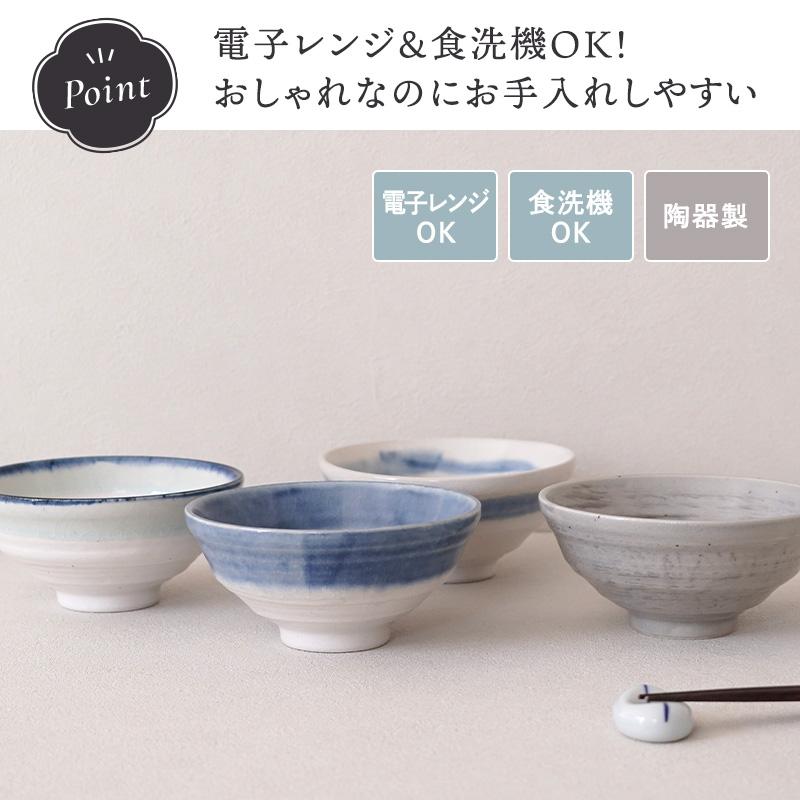 平茶碗 14.8cm 陶器 食器 和食器 お茶碗 茶碗 茶わん ご飯茶碗 飯碗