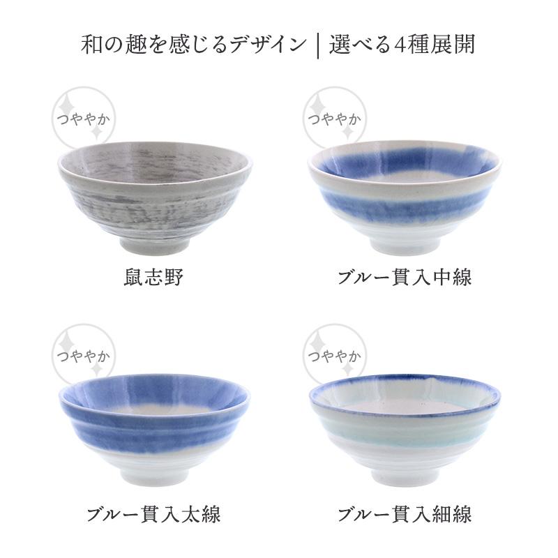 平茶碗 14.8cm 陶器 食器 和食器 お茶碗 茶碗 茶わん ご飯茶碗 飯碗
