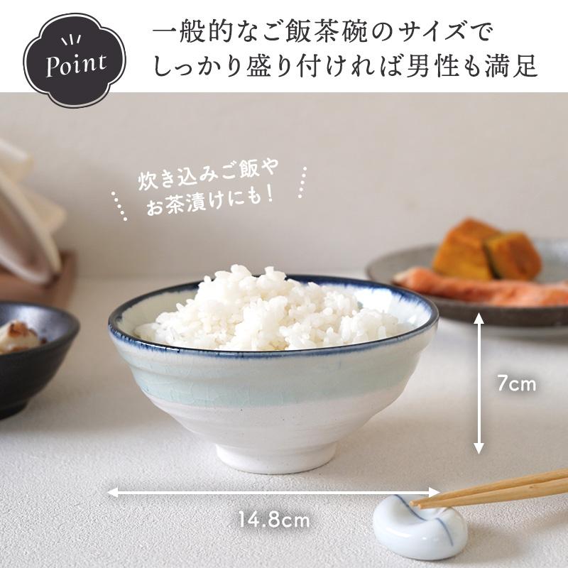 平茶碗 14.8cm 陶器 食器 和食器 お茶碗 茶碗 茶わん ご飯茶碗 飯碗