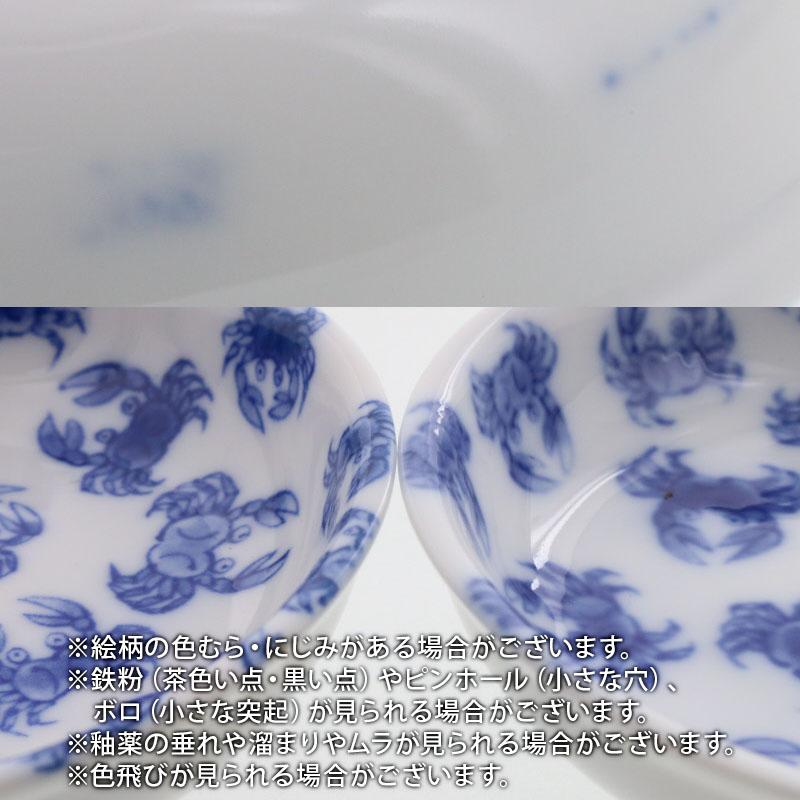 小魚皿 9cm 和食器 小皿 ミニプレート 醤油皿 薬味皿 珍味皿 海の