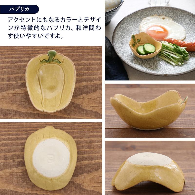 手造り豆皿・珍味入れ やさい プレート お皿 皿 和食器 おしゃれ 食器