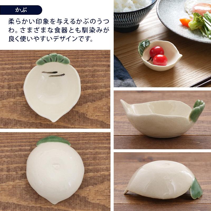 手造り豆皿・珍味入れ やさい プレート お皿 皿 和食器 おしゃれ 食器