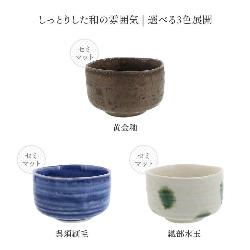 抹茶碗 450cc Wabisabi 抹茶椀 抹茶茶碗 ボウル 鉢 茶器 食器 小鉢