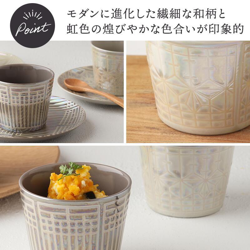 そば猪口カップ 200cc Syoji 和食器 磁器 日本製 美濃焼 おしゃれ 和