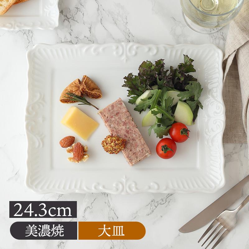 スペイン アルソビスポ製飾り大皿 リム長角皿 L 24.3cm アラベスク ホワイト角皿 お皿 皿 プレート 食器