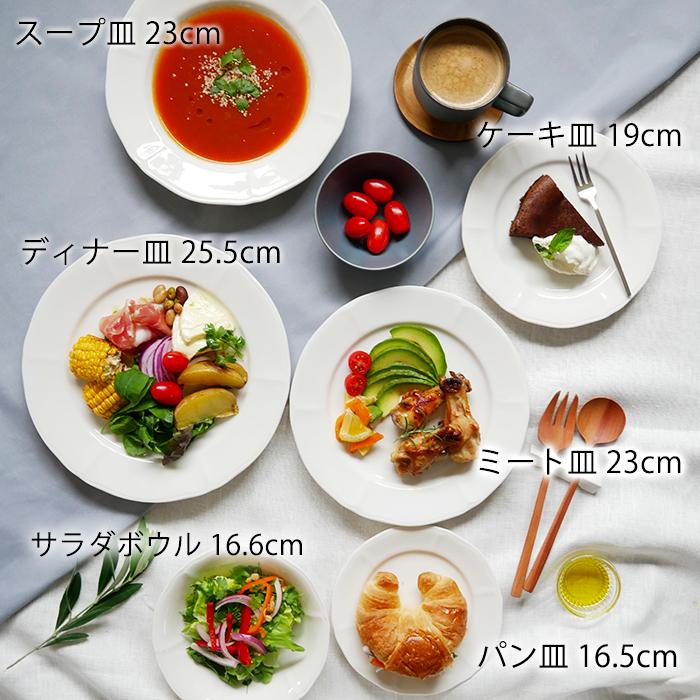 ミート皿 23cm フリル ニューボーンプレート おしゃれ 洋食器 お皿 皿