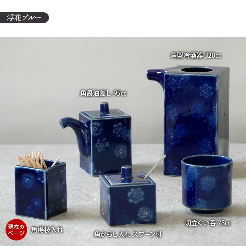 角楊枝入れ和食器 おしゃれ 爪楊枝入れ つまようじ入れ ようじ入れ