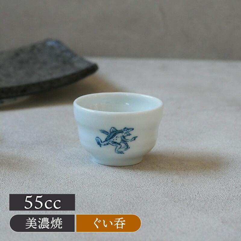 ぐい呑 中 55cc 鳥獣戯画 お猪口 おちょこ ぐい飲み ぐい呑み ぐいのみ