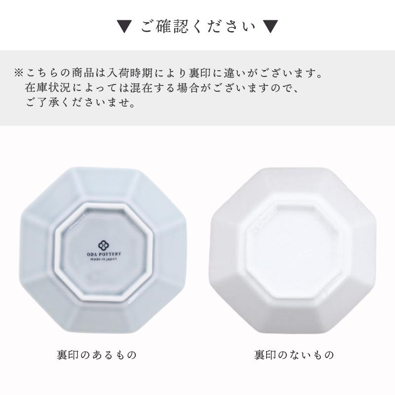 八角ボウル 和食器 11cm Oct 小鉢 取り皿 美濃焼 日本製 八角形 おかず