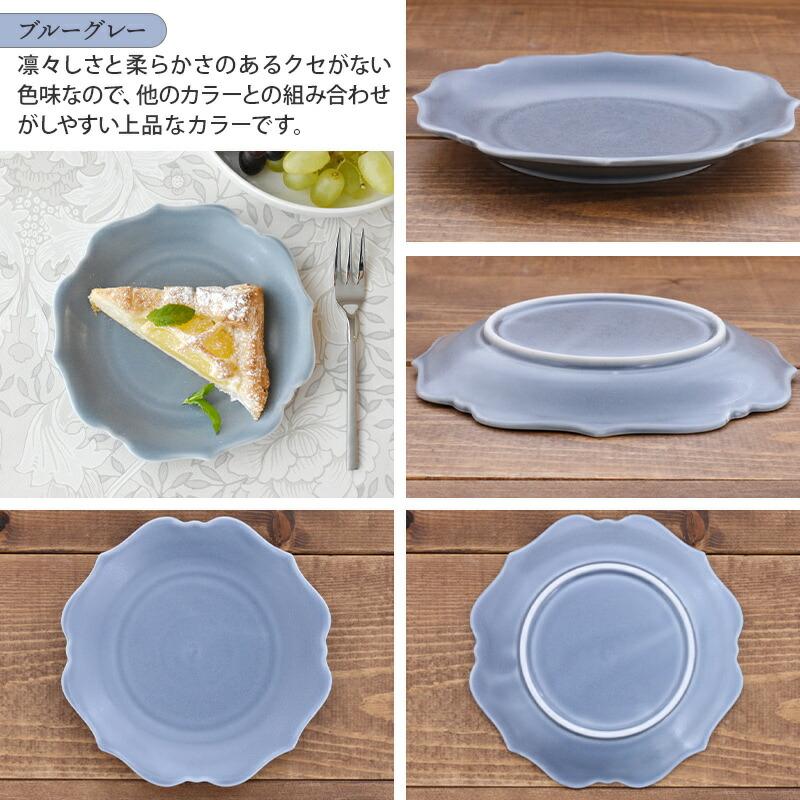 取り皿 16.5cm 稜花 マットプレート お皿 皿 食器 和食器 洋食器 