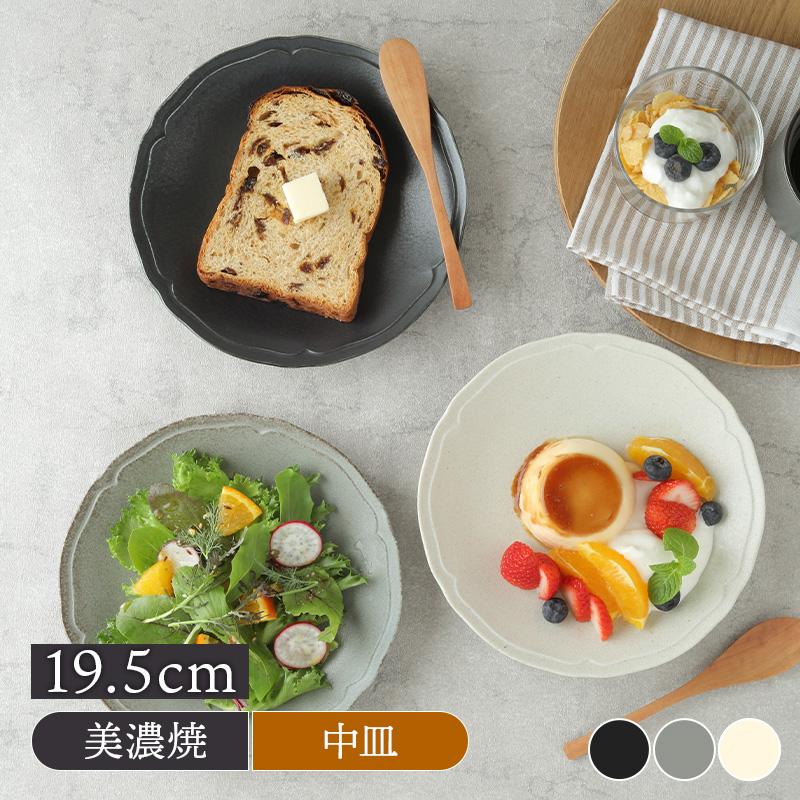 プレート 19.5cm RINKA 軽量食器 おしゃれ オシャレ モダン シック