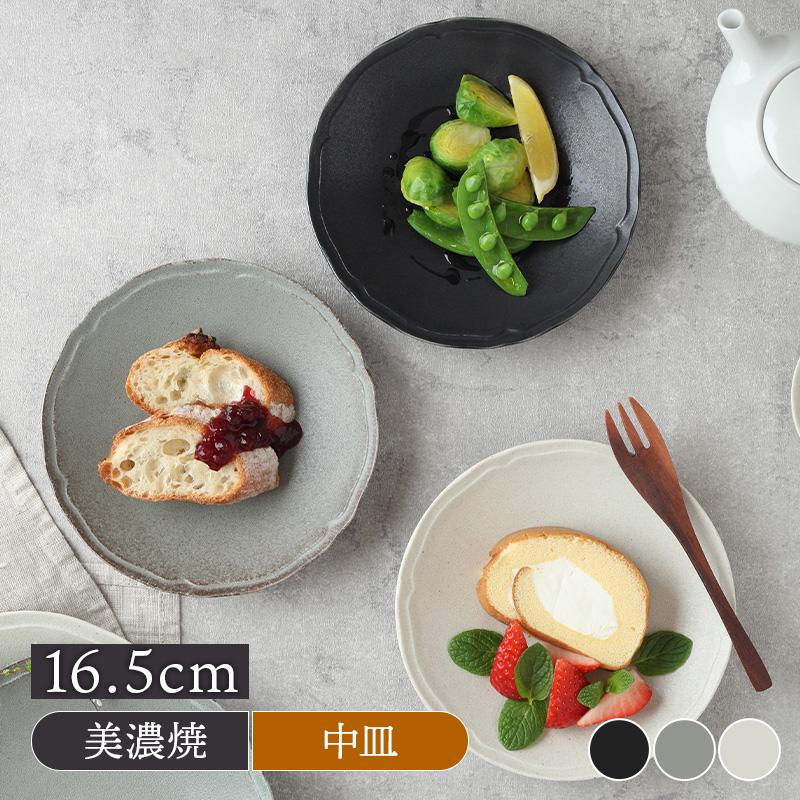 プレート 16.5cm RINKA 軽量食器 洋食器 お皿 皿 食器 中皿 取り プレート 16.5cm RINKA 軽量食器 洋食器 お皿 皿 食器 中皿 取り