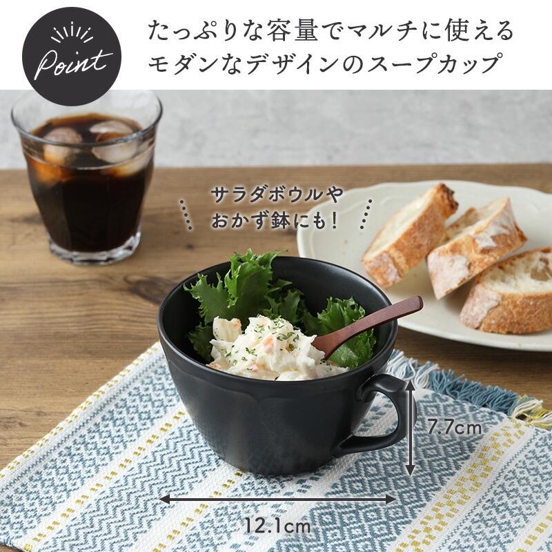 スープカップ 500cc RINKA 軽量食器 洋食器 おしゃれ モダン シンプル シック 白い食器 黒い食器 カフェ食器 カフェ風 スープ ...