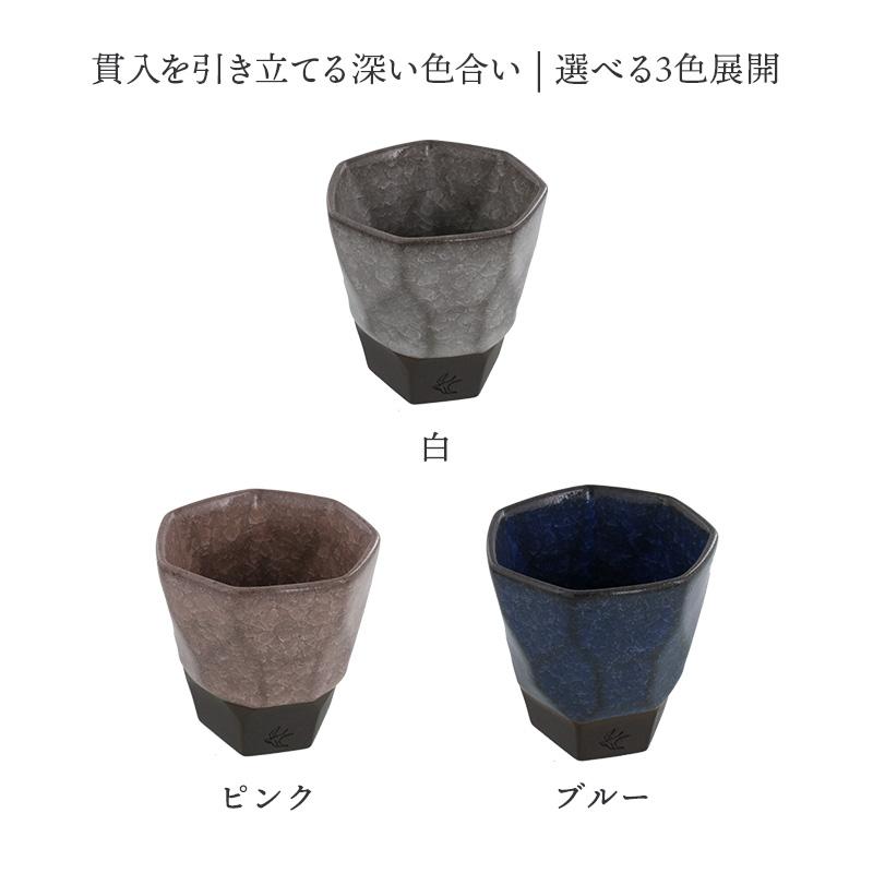 フリーカップ 260cc氷裂貫入 つばめ工房タンブラー ゆのみ 湯呑み 和