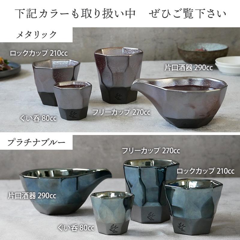フリーカップ 260cc氷裂貫入 つばめ工房タンブラー ゆのみ 湯呑み 和
