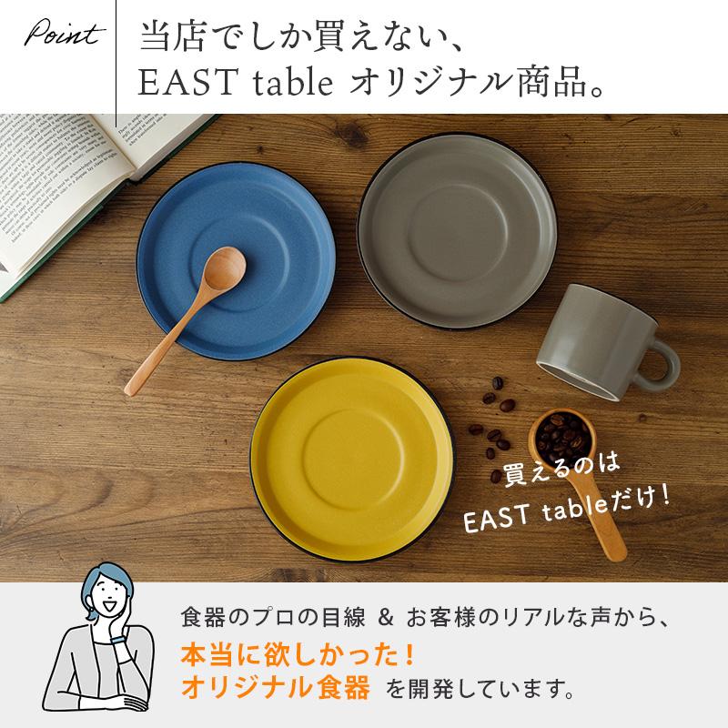 ソーサー 15.5cm CAFEマットプレート お皿 皿 食器 洋食器 おしゃれ
