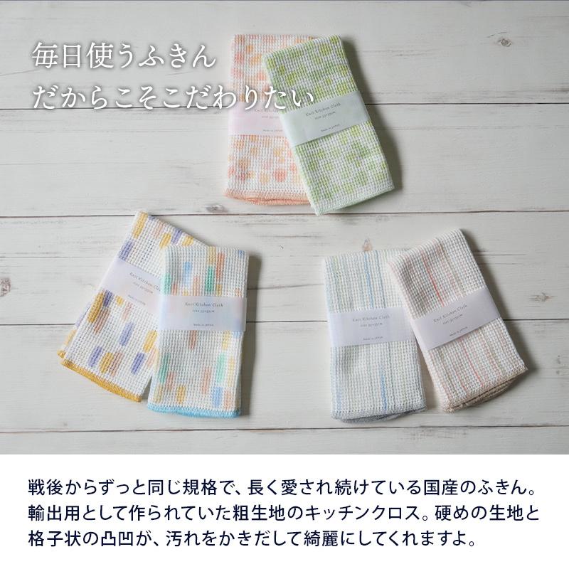 Knit Kitchen Cloth アラキジ PP袋入り布巾 布きん キッチンクロス シンプル 無地 キッチン雑貨 台所用品 日用品 台ふき おしゃれ かわいい｜shokki-east｜05