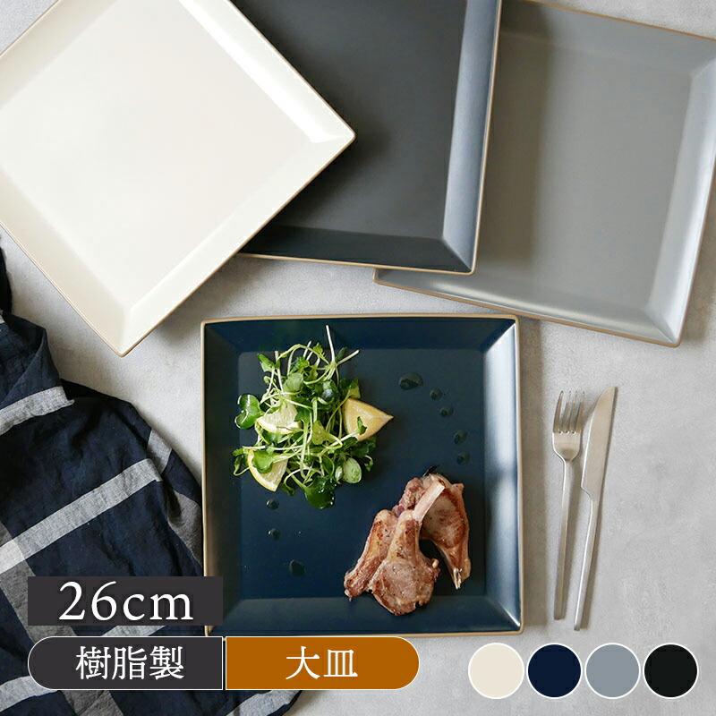 スクエアプレート　大皿料理　青い器 スクエアプレート 大皿料理 青い器の通販はau PAY マーケット - 輸入