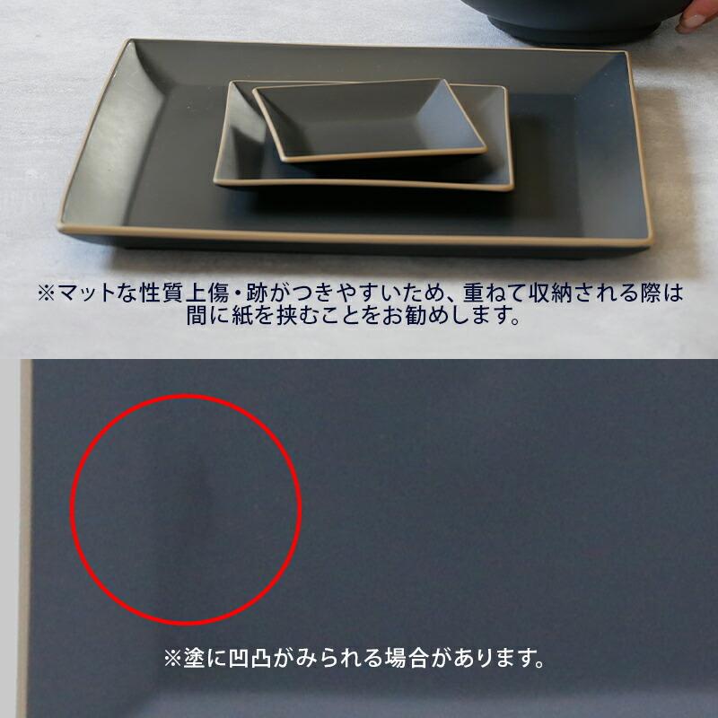 角大皿 26cm エッジライン 樹脂製 レンジ・食洗機可 プレート お皿 皿