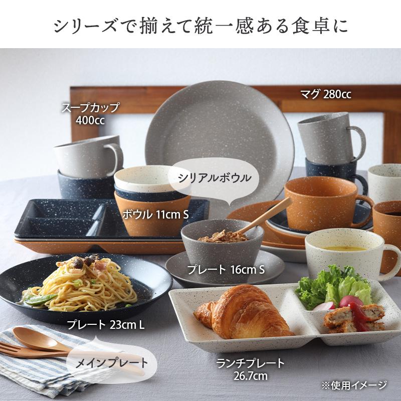 スープカップ 400cc grano レンジ・食洗機可 スープ 食器 スープカップ 400cc grano レンジ・食洗機可 スープ 食器