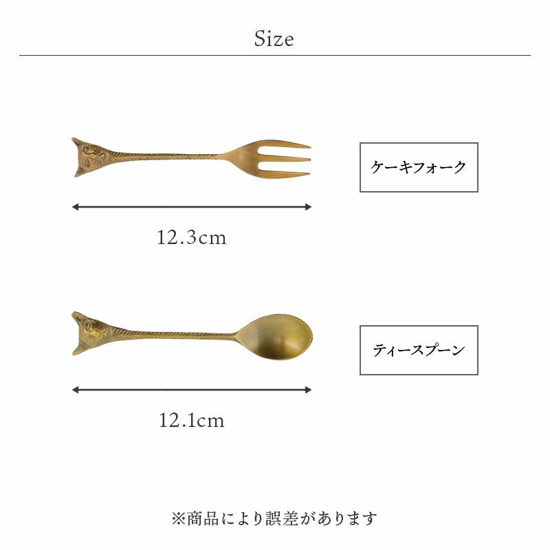 真鍮カトラリー キャットフェイス【メール便対象】 スプーン フォーク