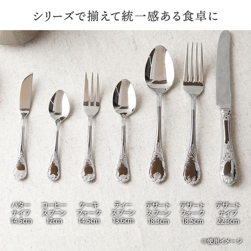 コーヒースプーン 12cm ステンレス 燕市製 エリザベス【メール便対象