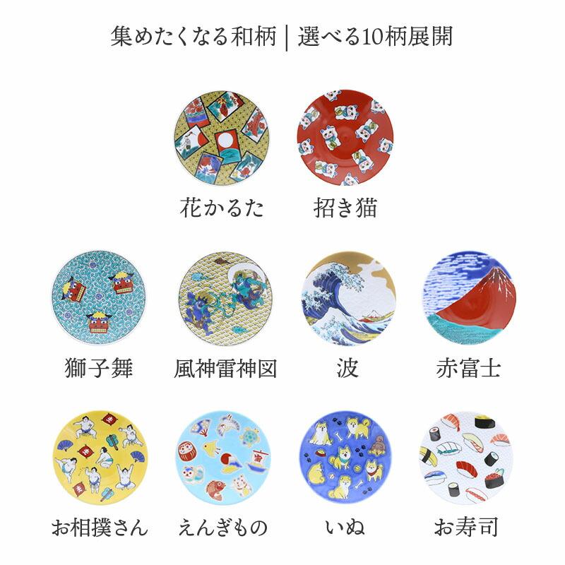 九谷焼 縁起豆皿 9.5cm 吉祥 醤油皿 小皿 プレート お皿 皿 和食器