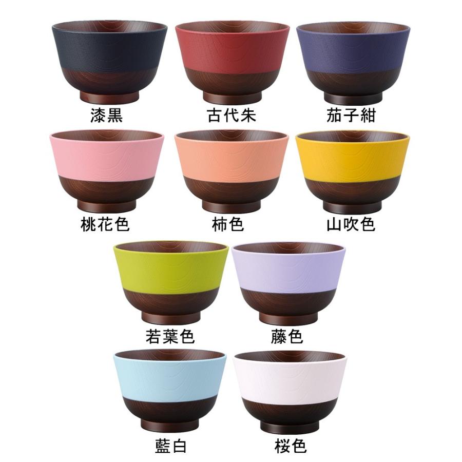 汁椀 和食器 おしゃれ バイカラー 反り型 400cc 食洗機対応 レンジ対応