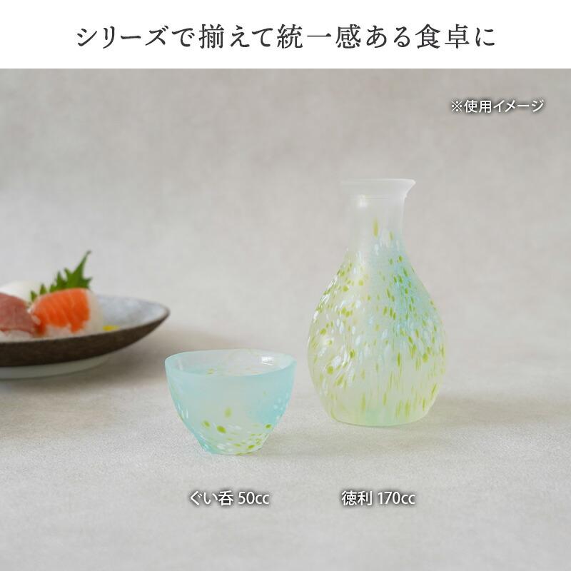 ぐい飲み ぐい呑 50cc せせらぎ ガラス製 お猪口 おちょこ ぐい飲み ぐいのみ 酒