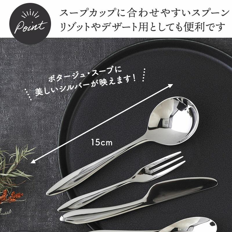 ブイヨンスプーン 15cm AlBI 18-11ステンレス 日本製【メール便対象