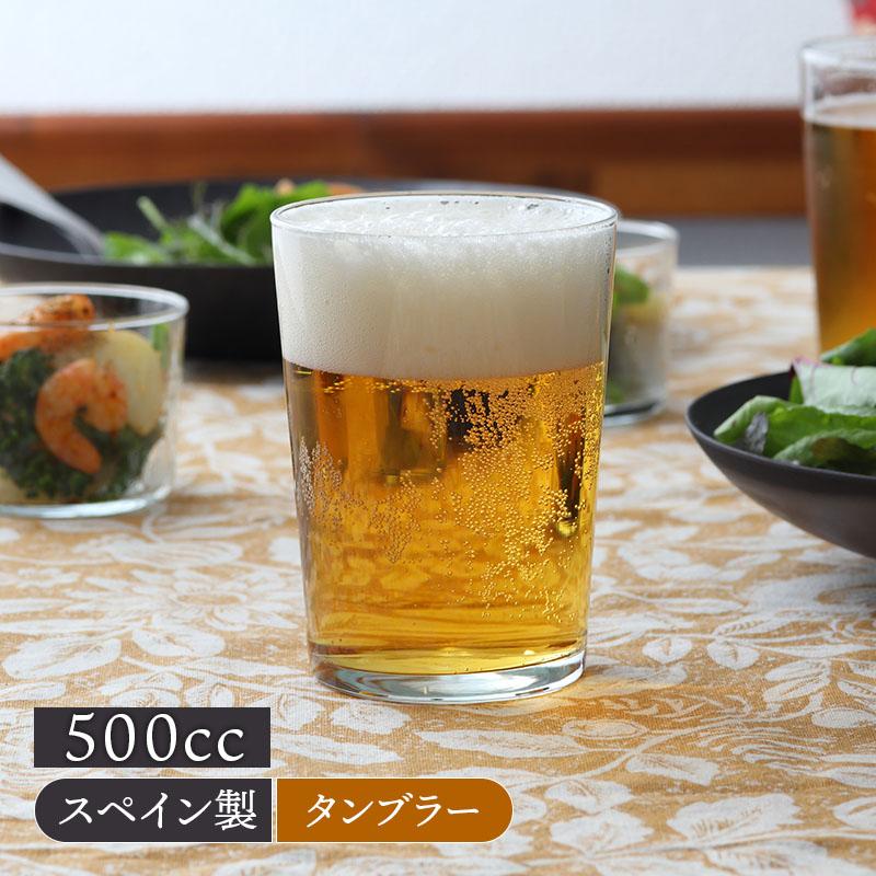 タンブラー 500cc SIDRA シドラ レンジ・食洗機OK グラス コップ