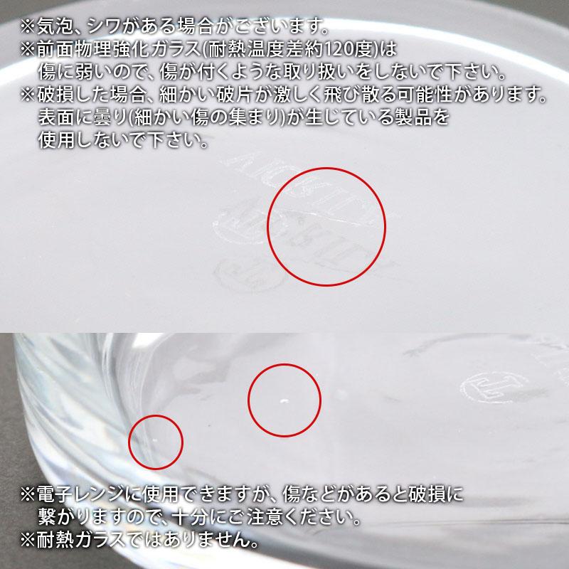 タンブラー 500cc SIDRA シドラ レンジ・食洗機OK グラス コップ