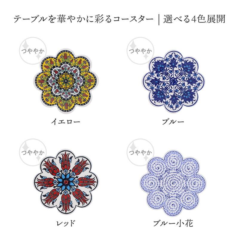 陶製コースター 11cm イズニック おしゃれ 個性的 トルコ 花柄