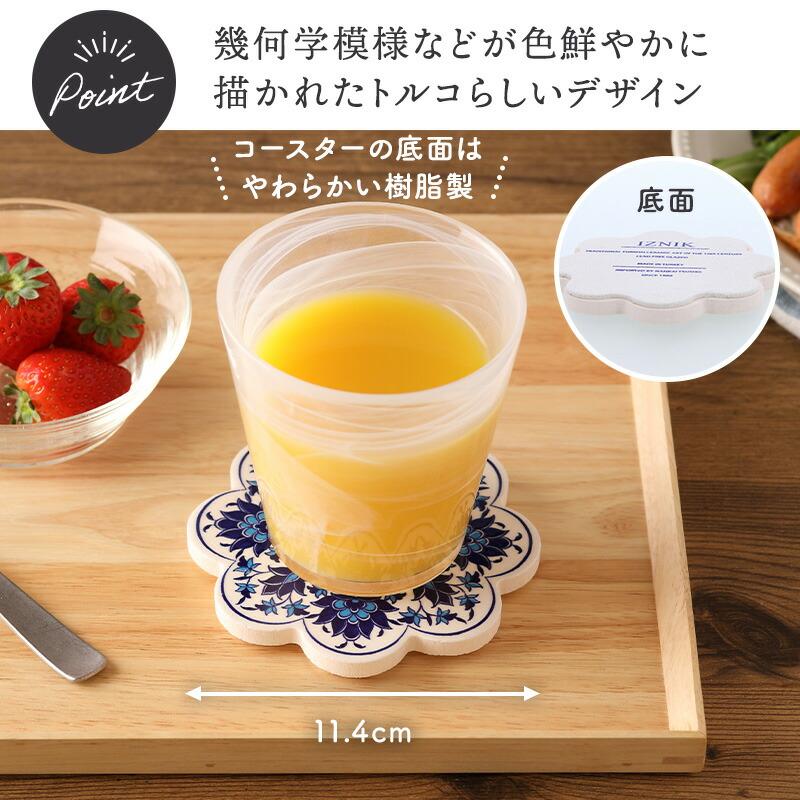 陶製コースター 11cm イズニック おしゃれ 個性的 トルコ 花柄